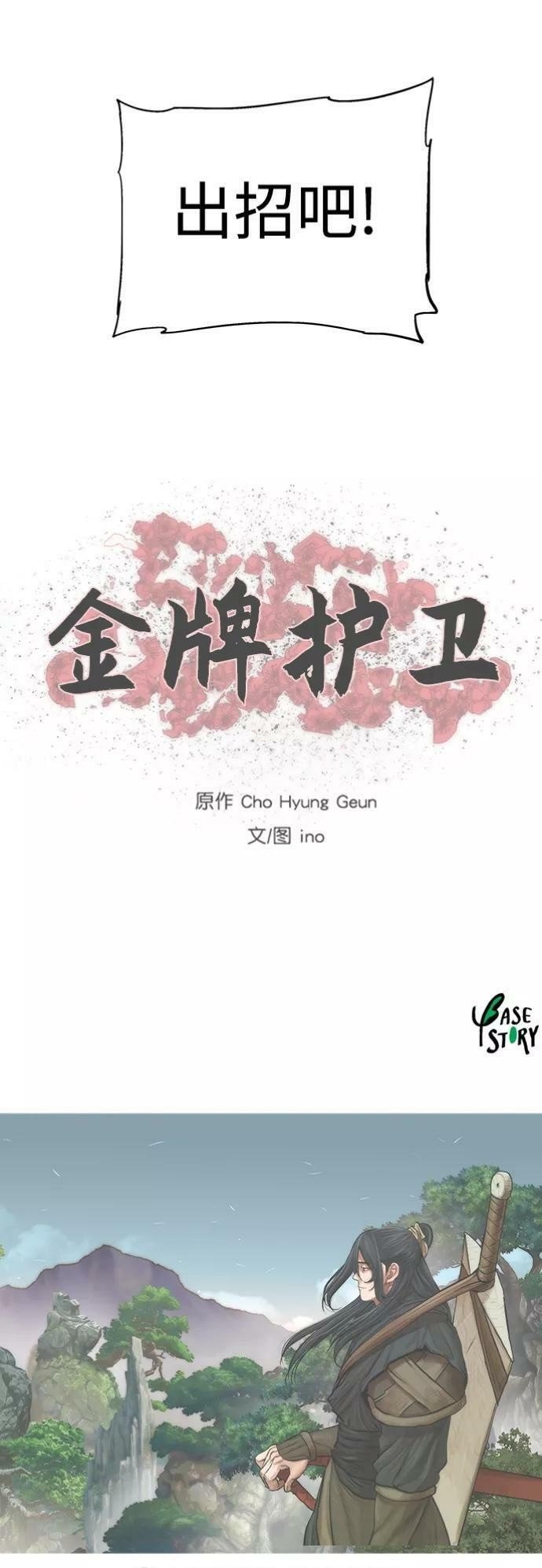 第114话