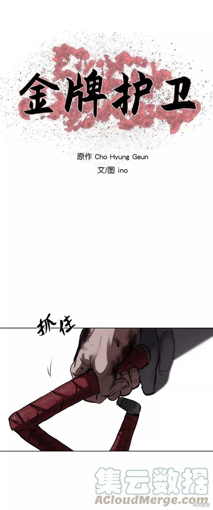 第119话