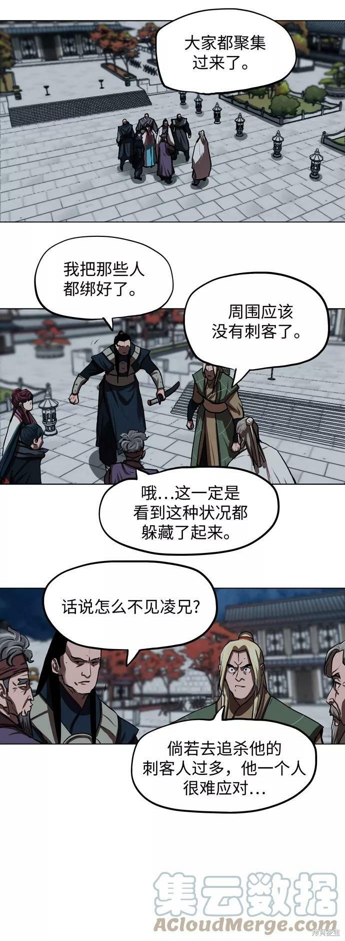 第119话