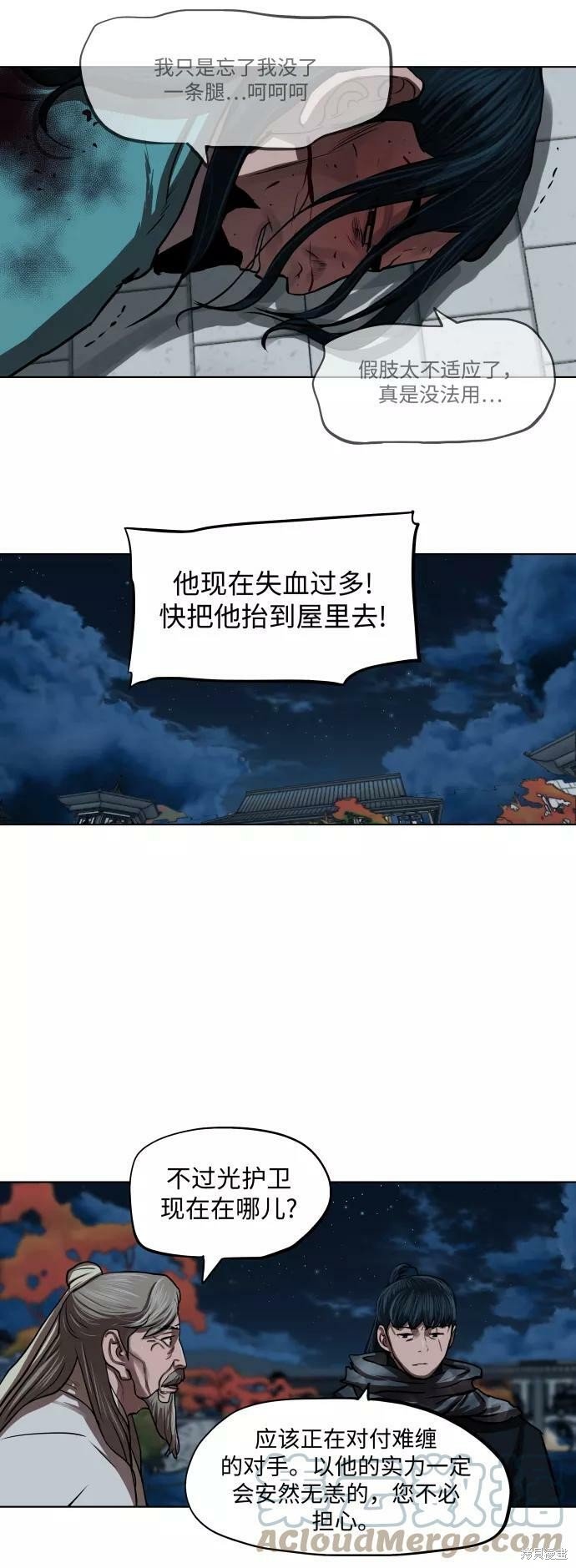 第119话