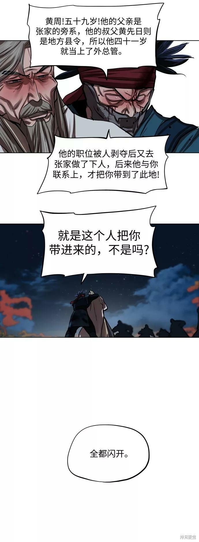 第119话