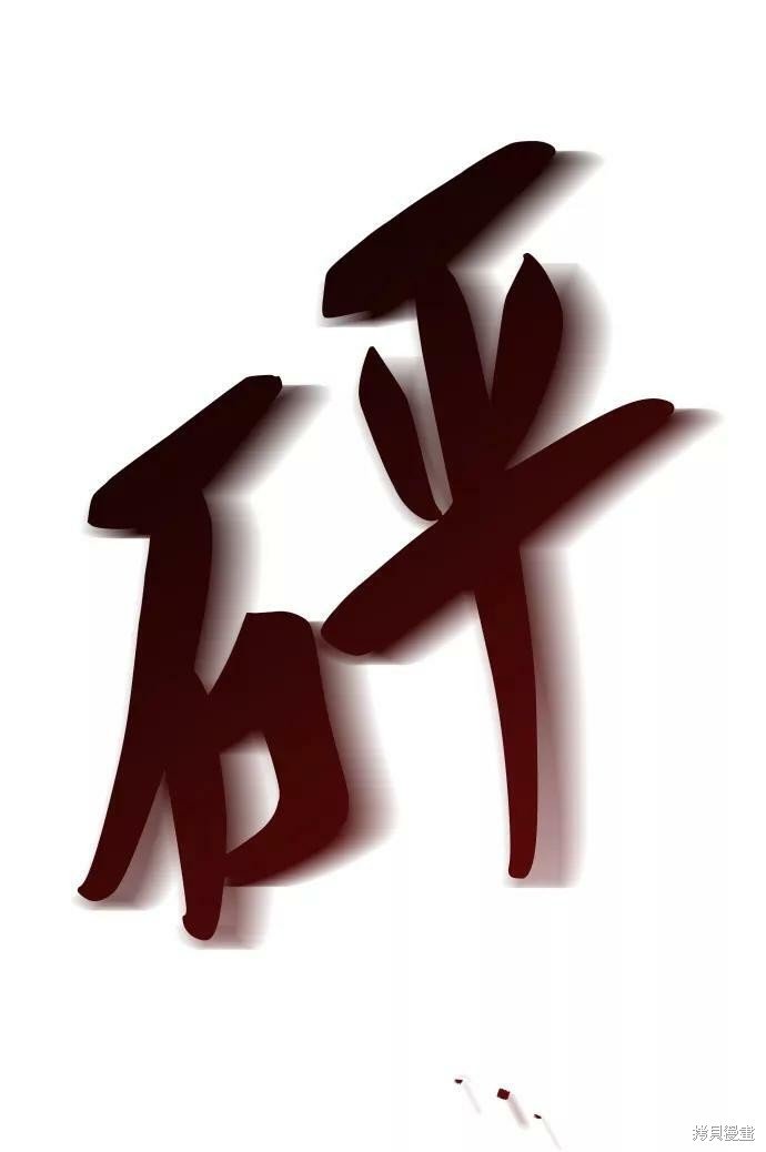 第121话