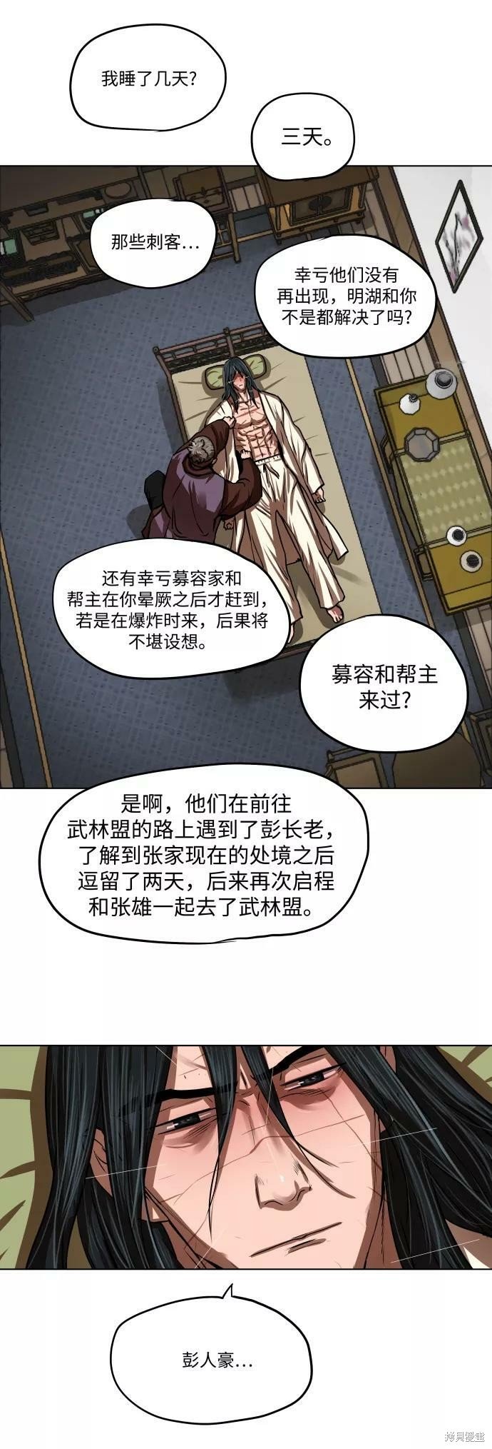 第123话