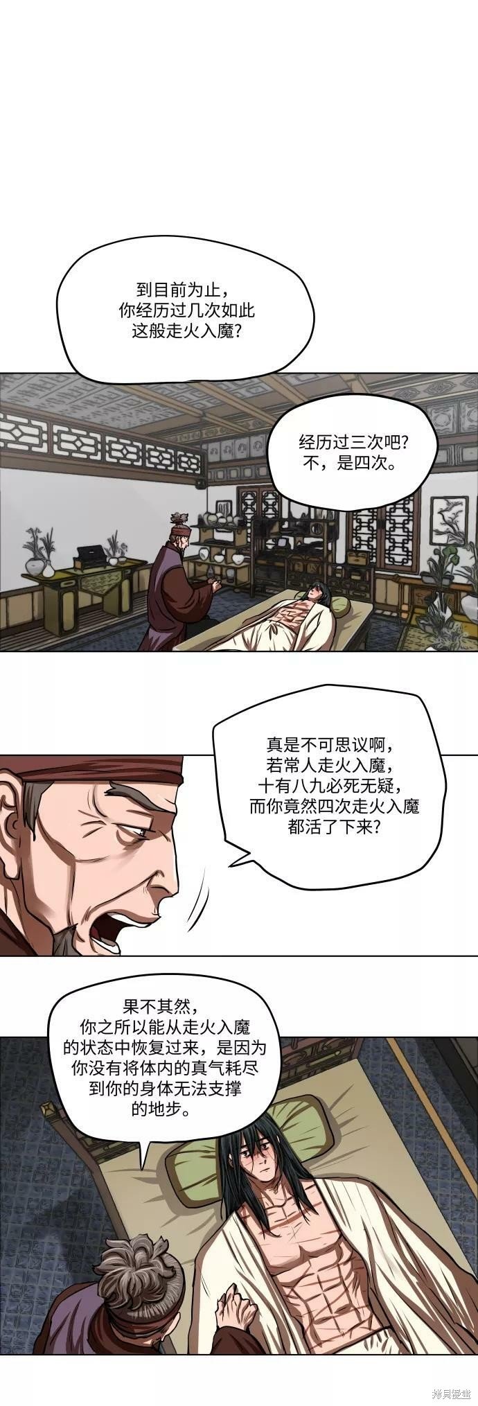 第123话