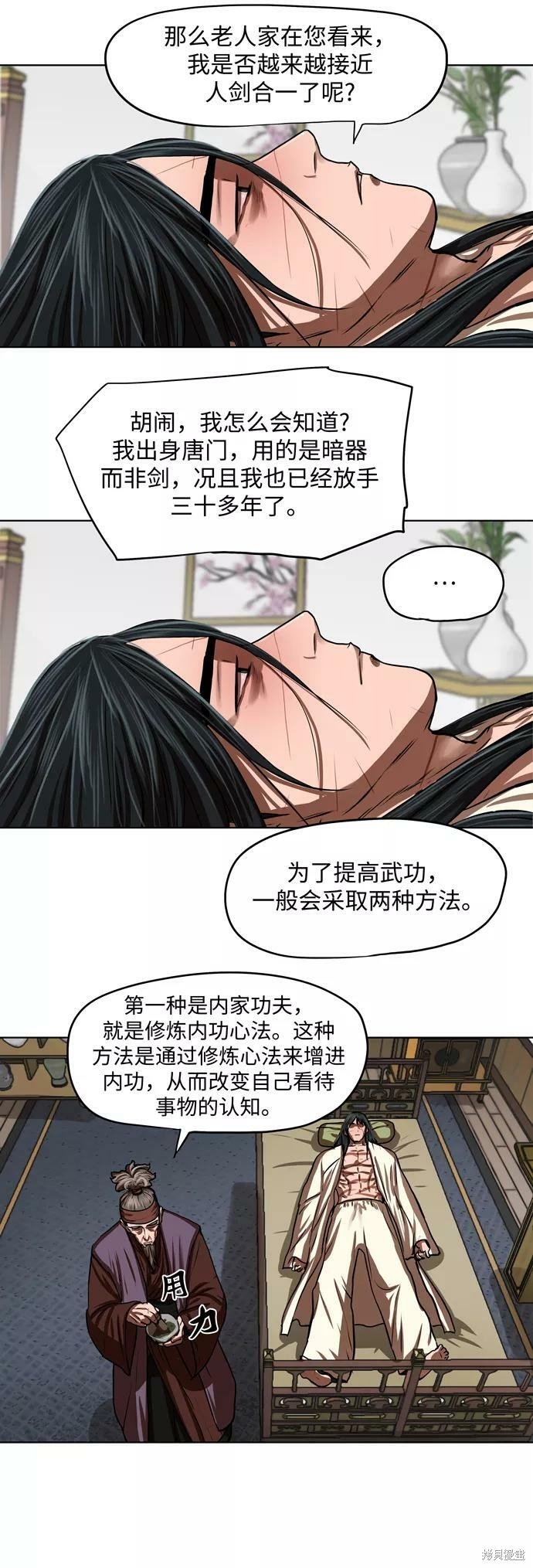 第123话
