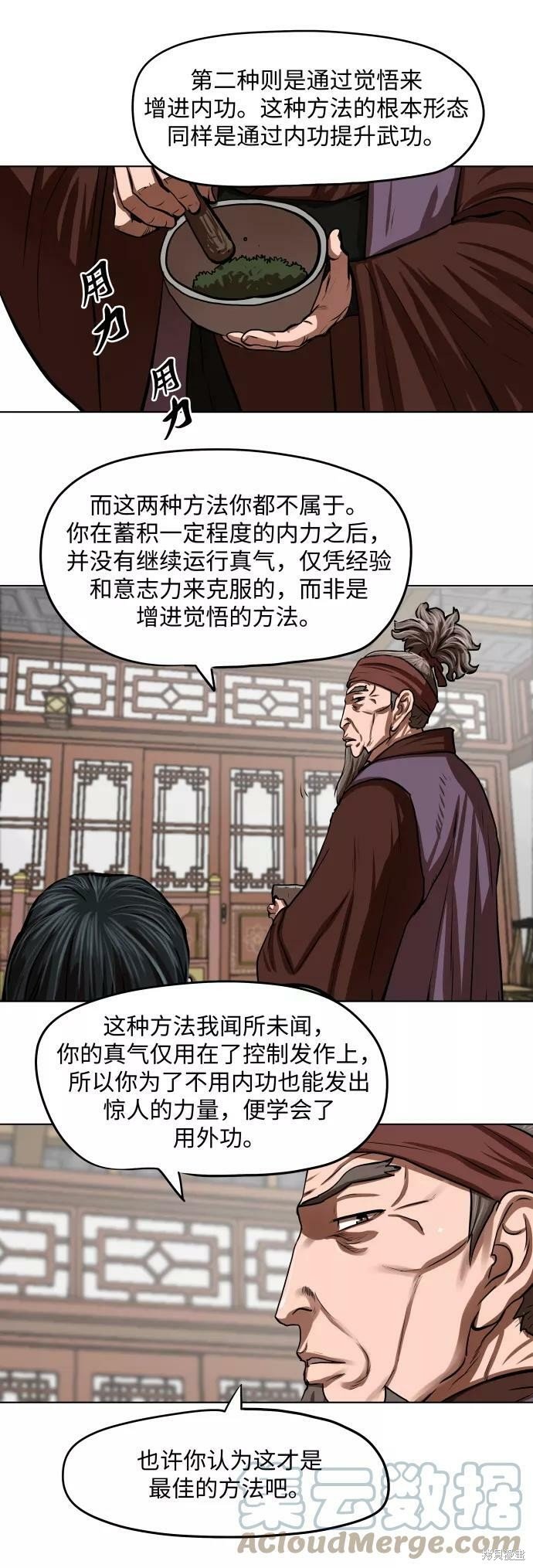 第123话