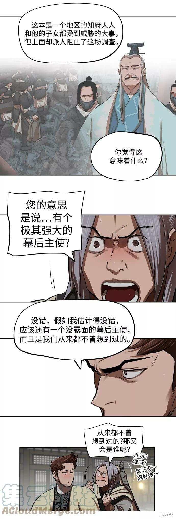 第124话