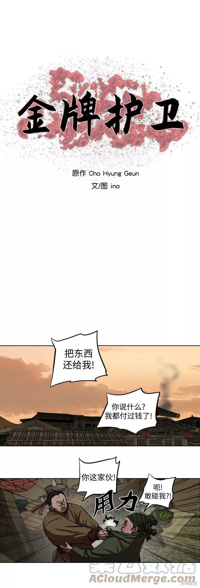 第127话