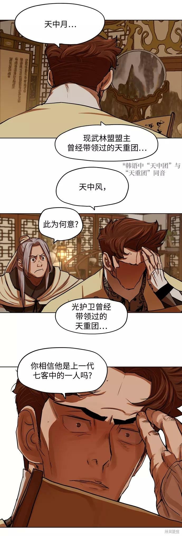 第130话