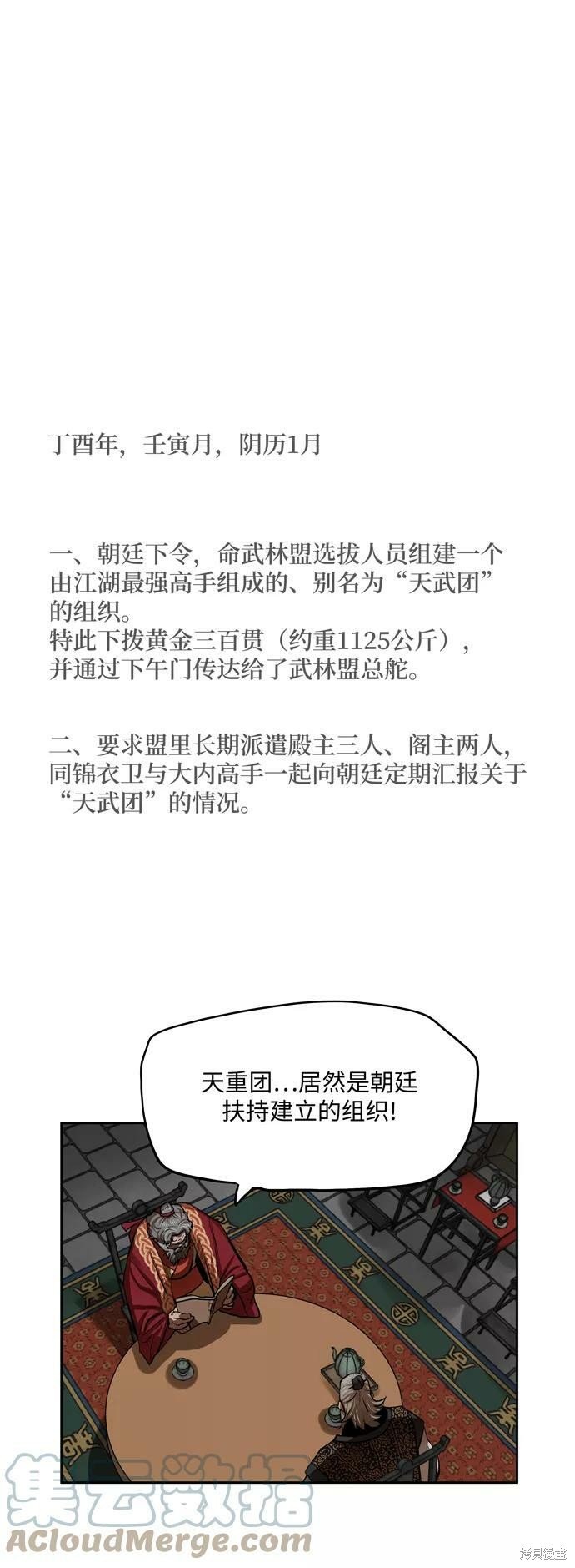 第132话