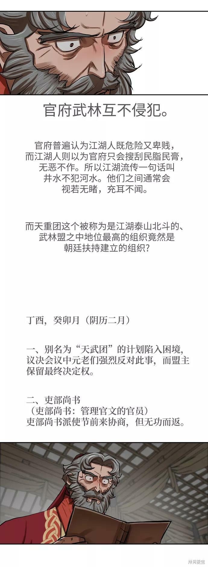 第132话