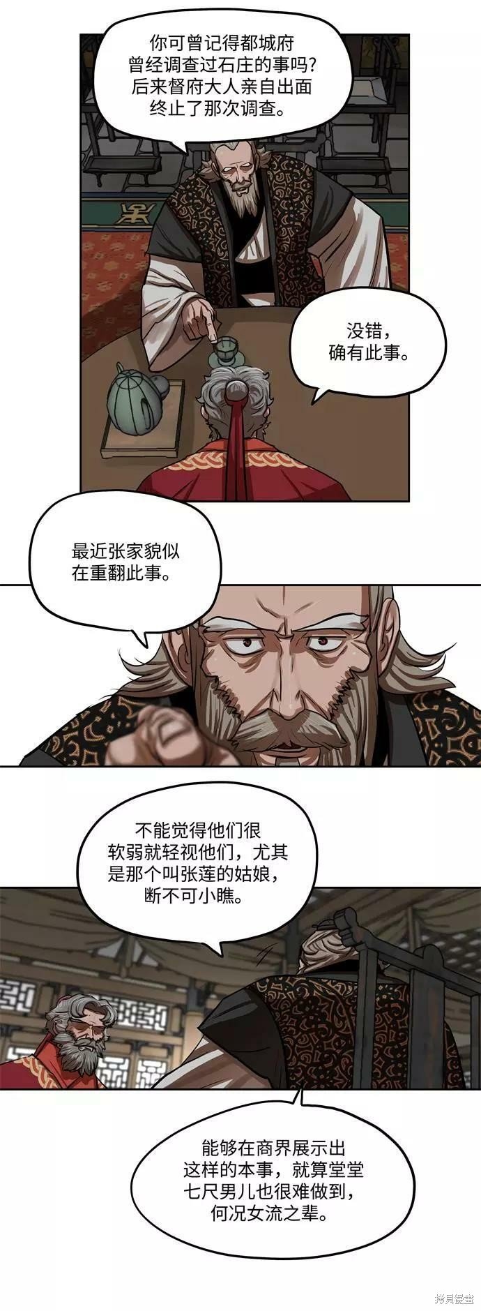 第132话