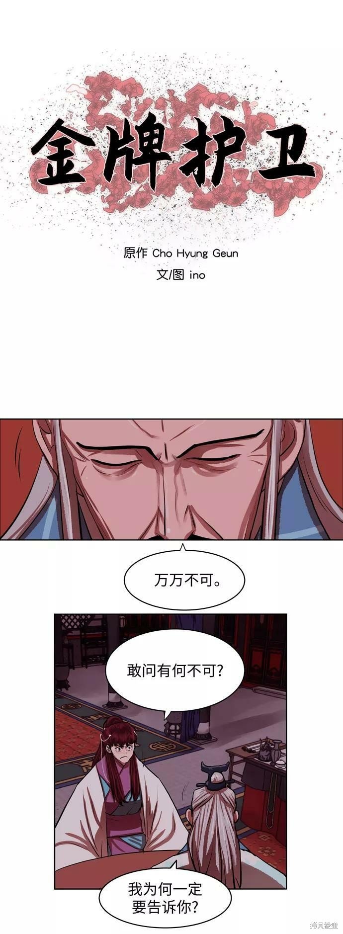 第133话