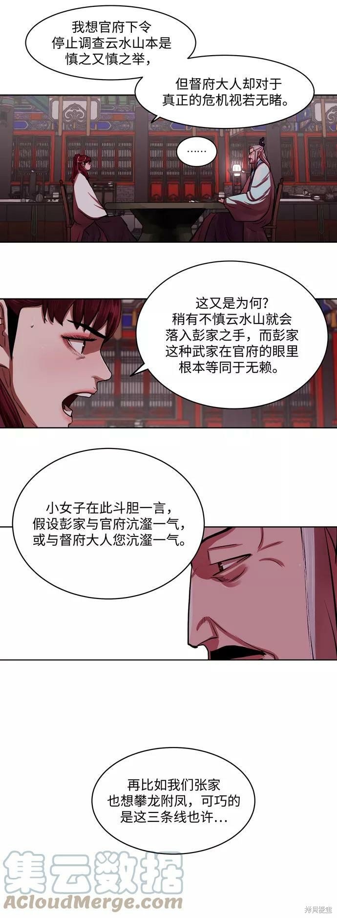 第133话
