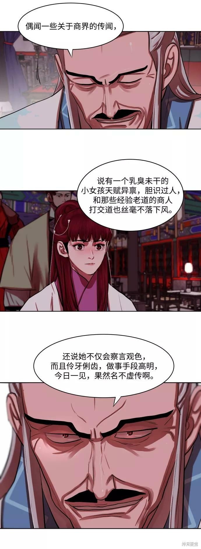第133话