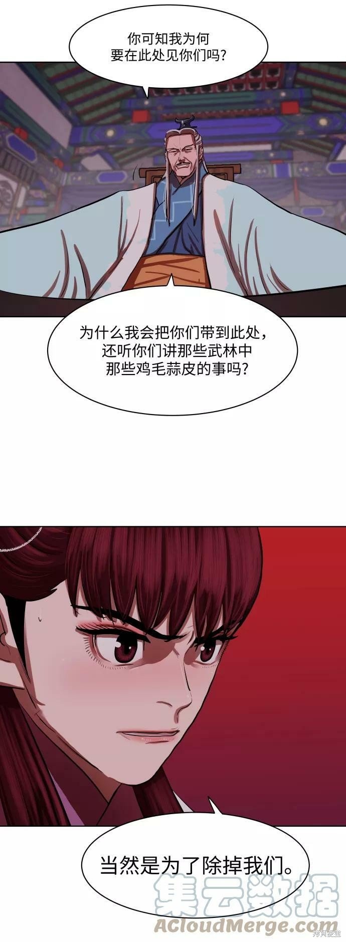 第133话