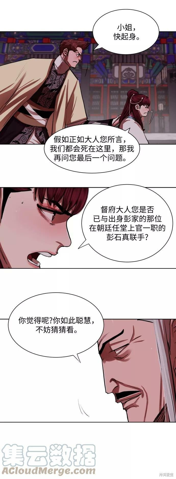 第133话