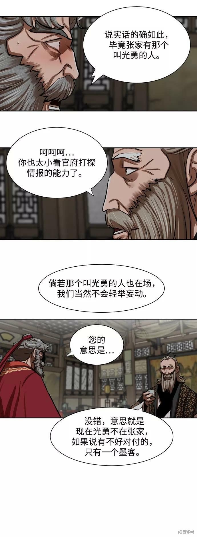 第133话