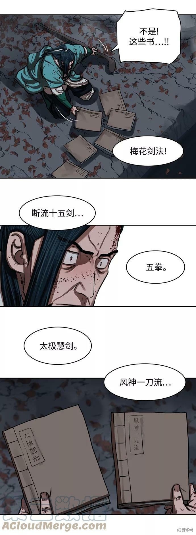 第137话