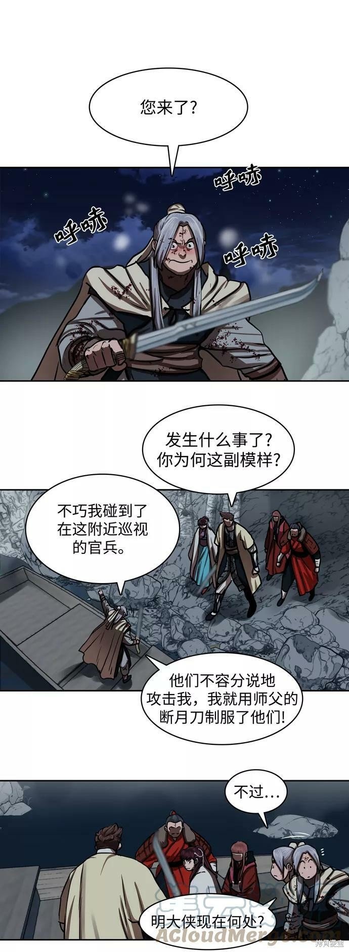 第137话