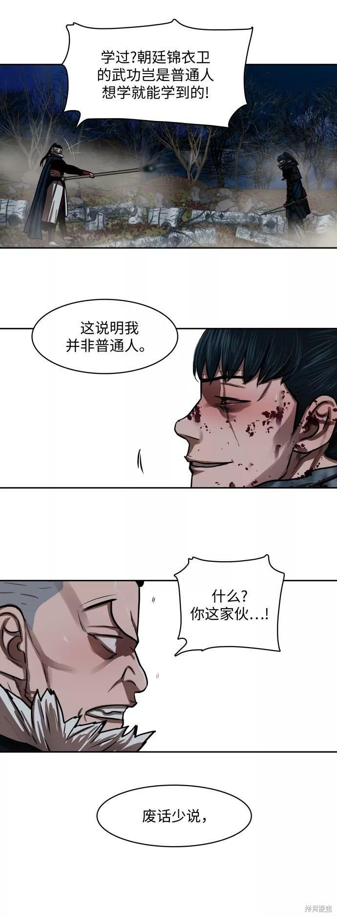 第138话