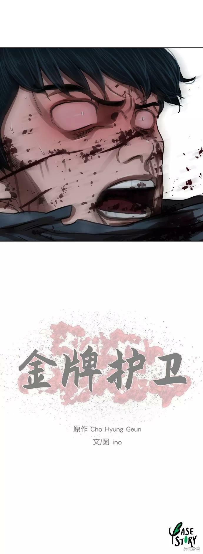 第138话