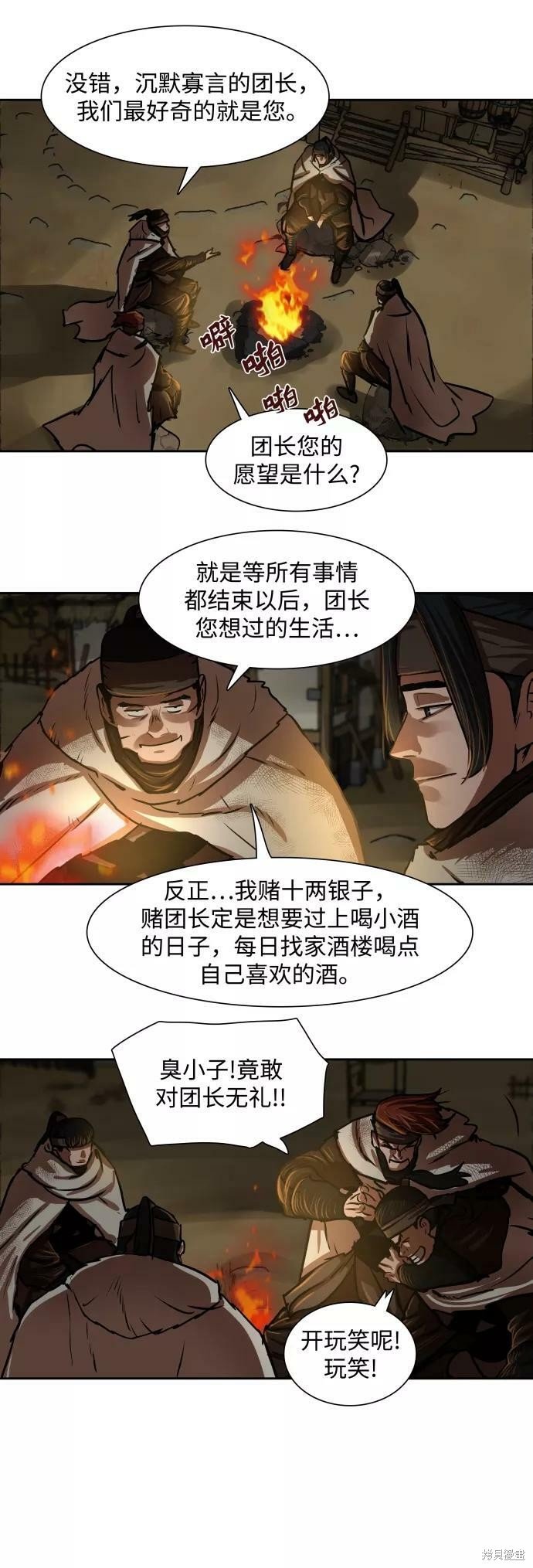 第141话