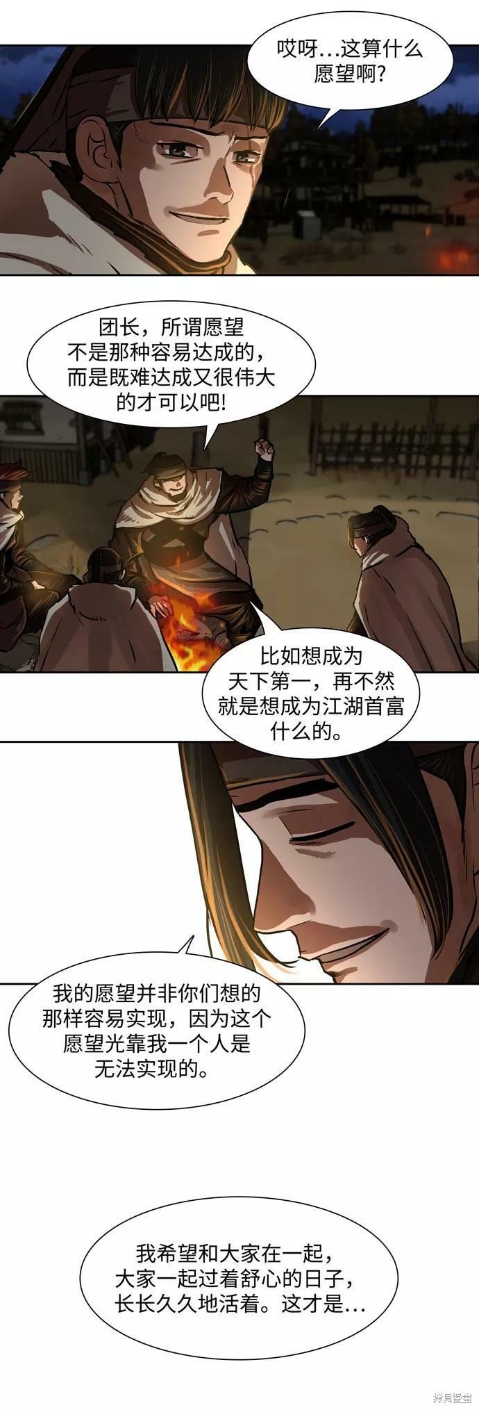 第141话