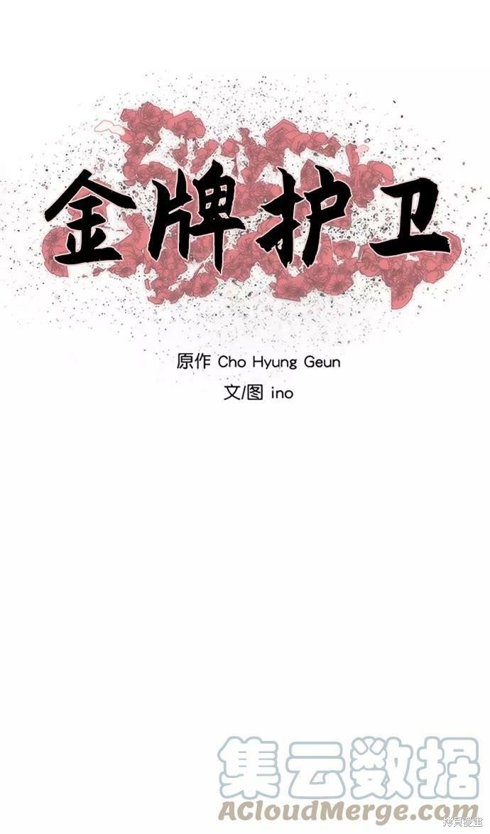 第143话