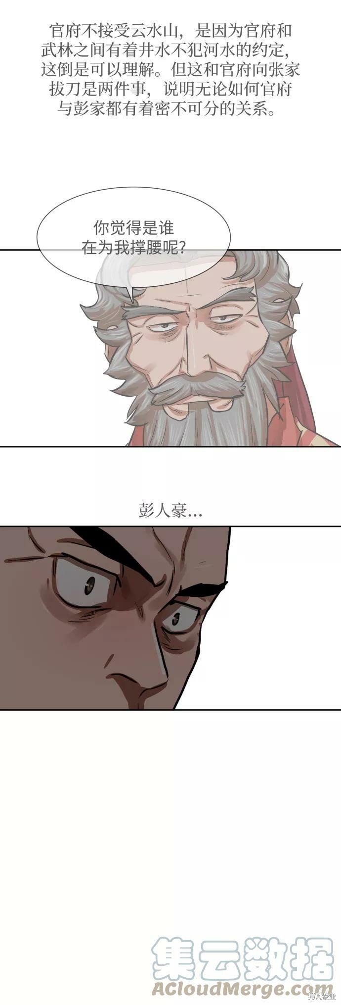 第143话