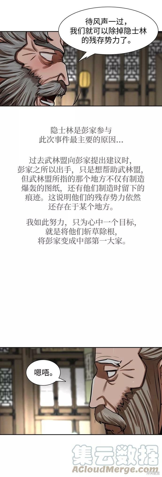 第143话