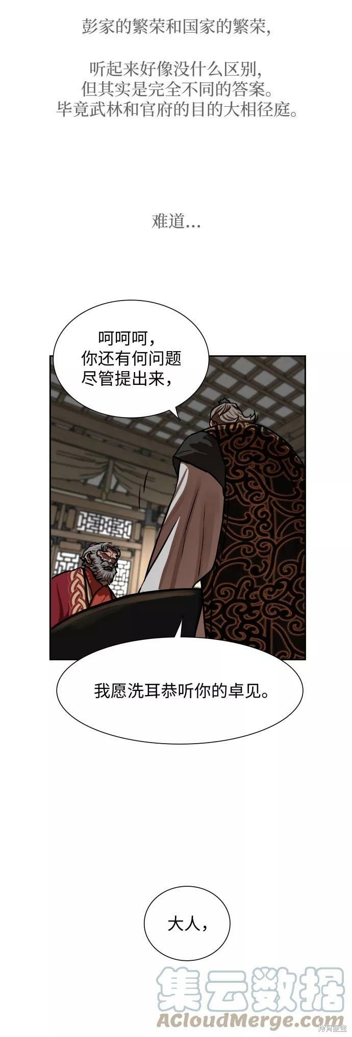 第143话