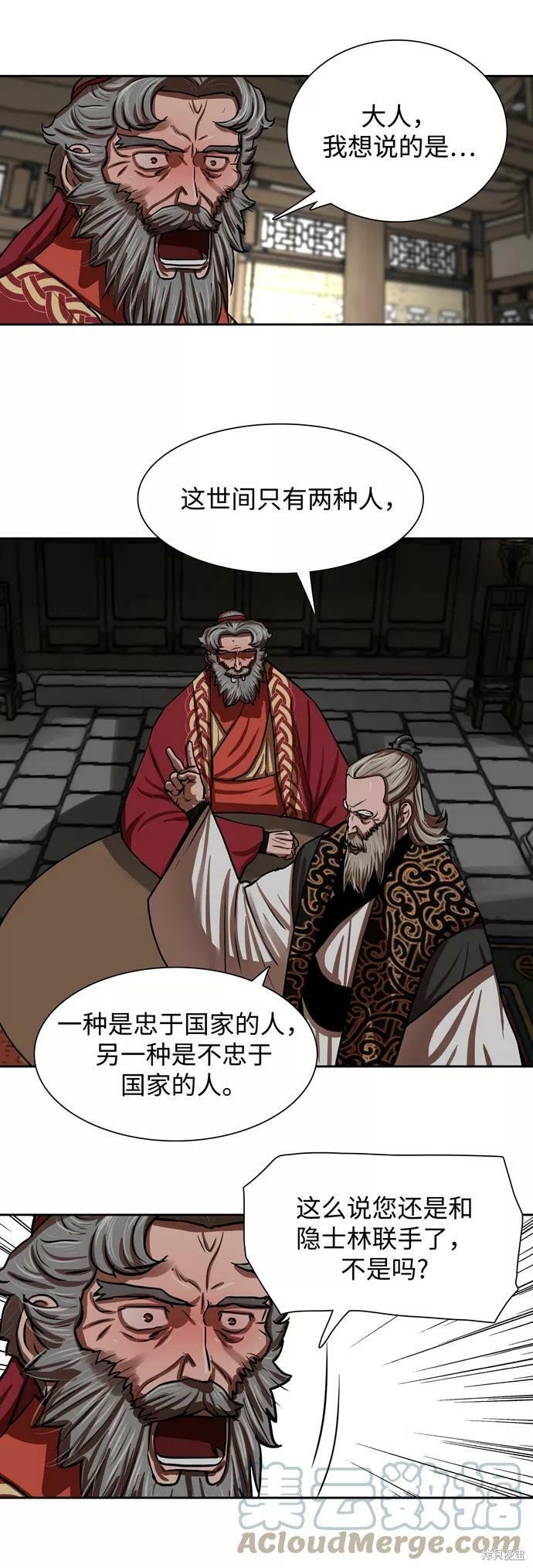 第143话