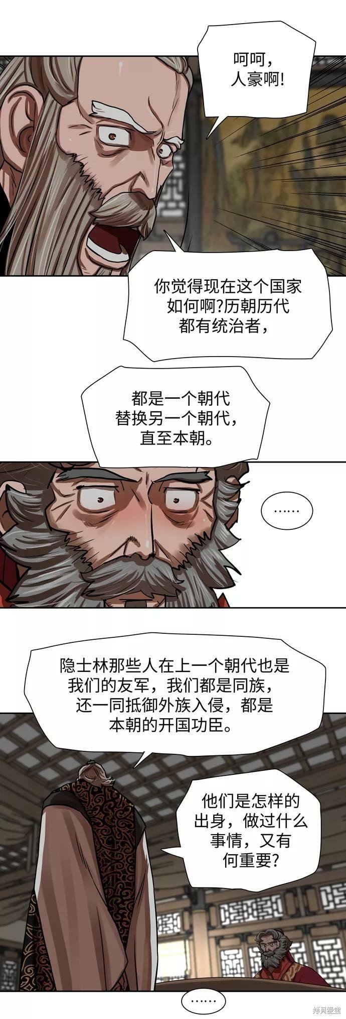 第143话