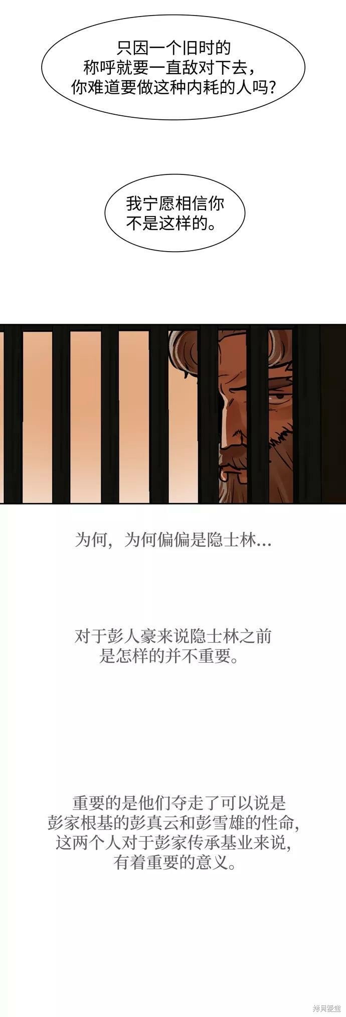 第143话