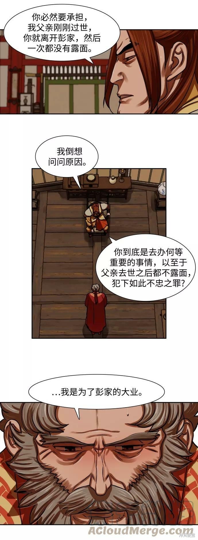 第144话