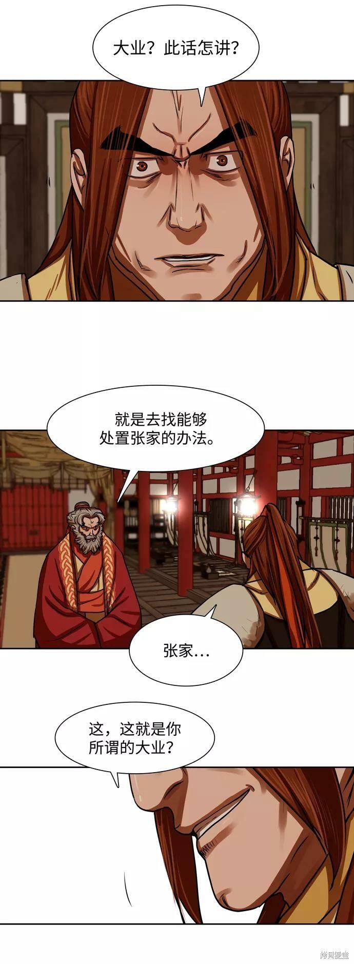 第144话