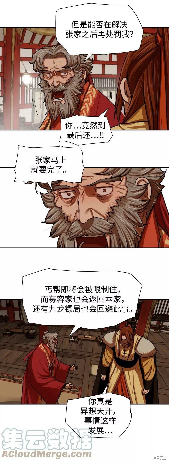 第144话