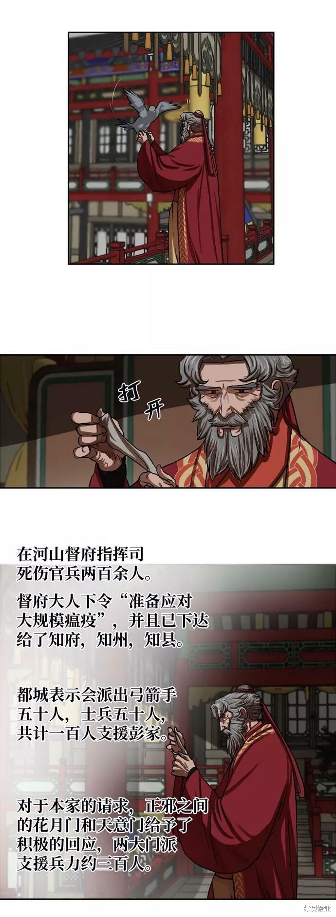 第144话