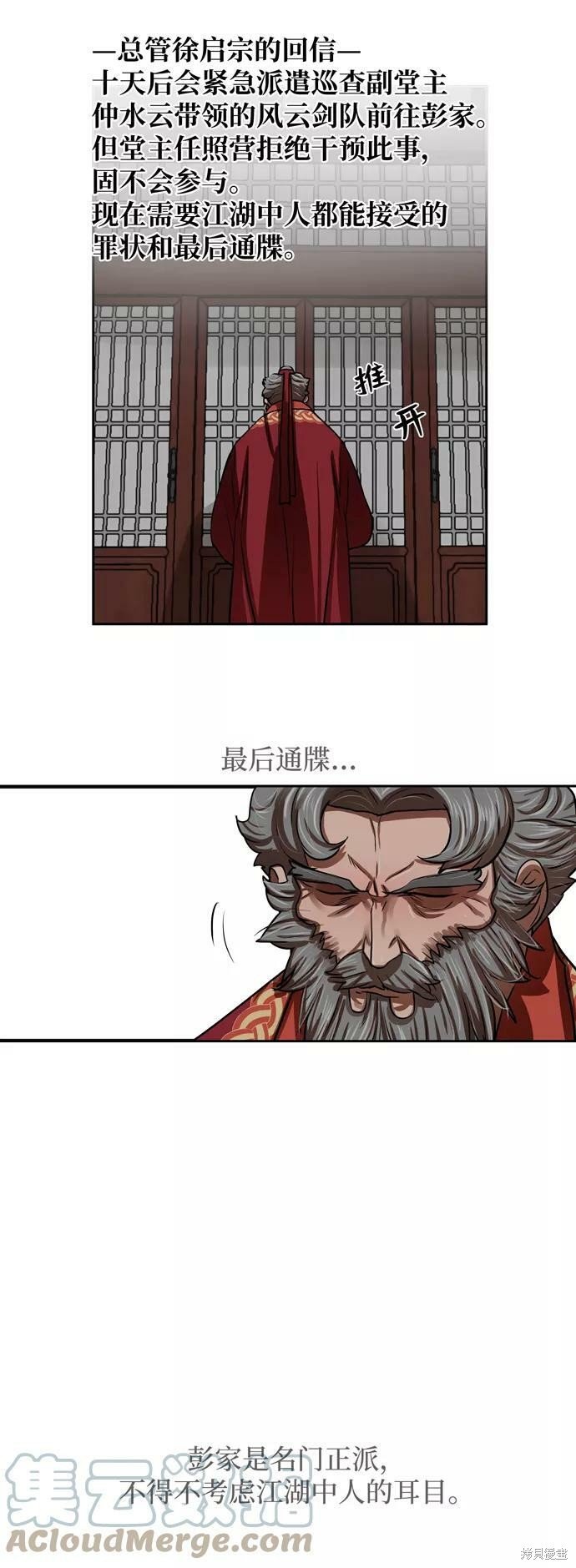 第144话