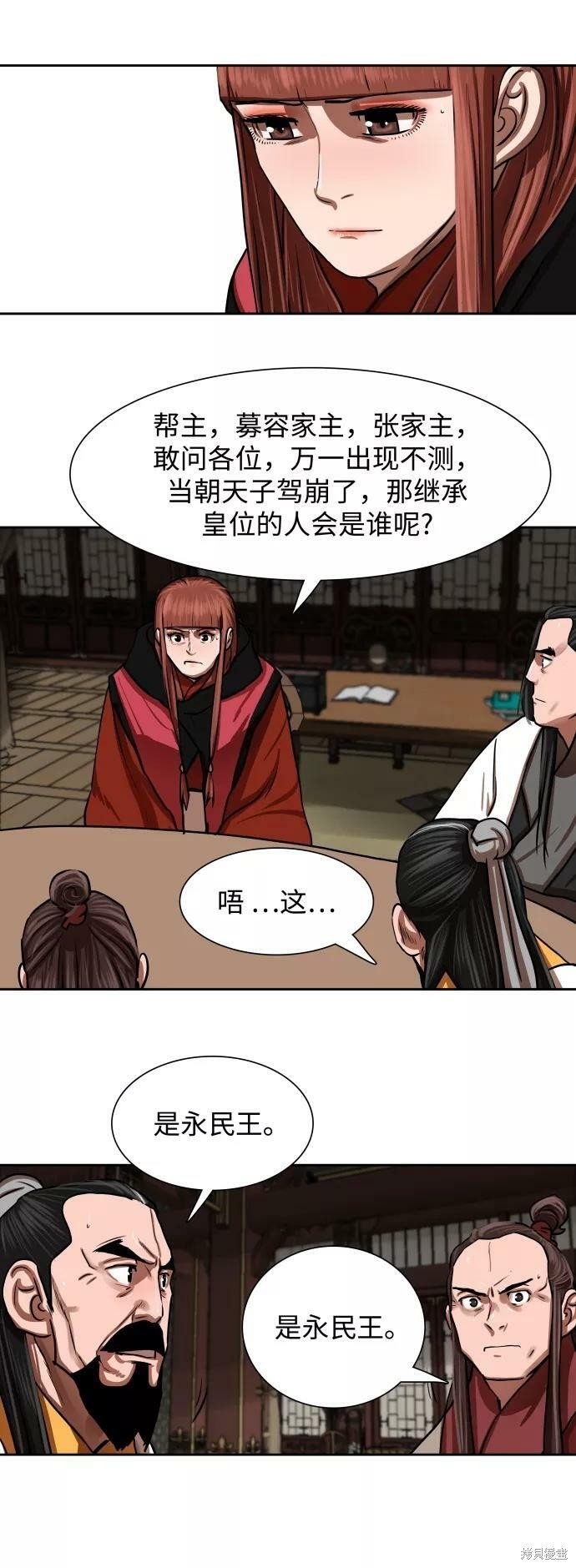 第144话