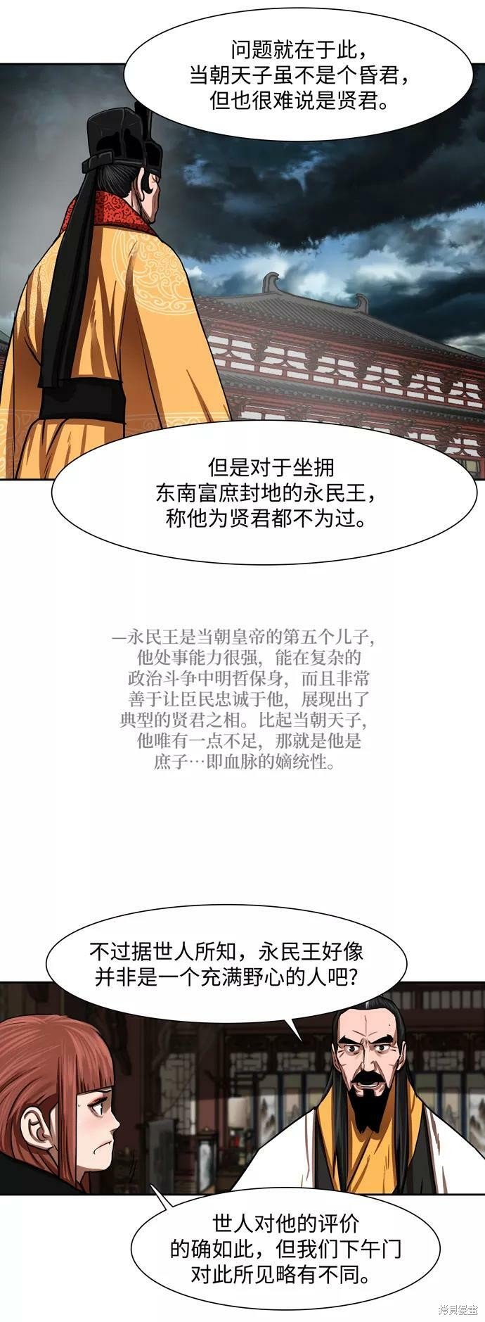 第144话