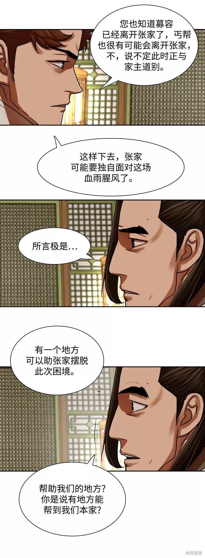 第146话