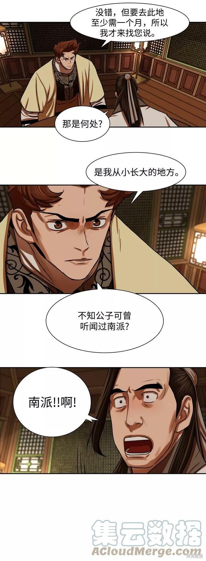 第146话
