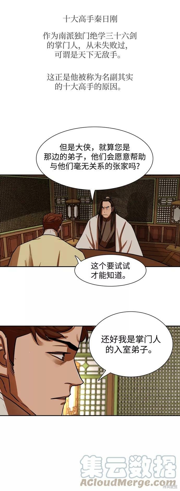 第146话