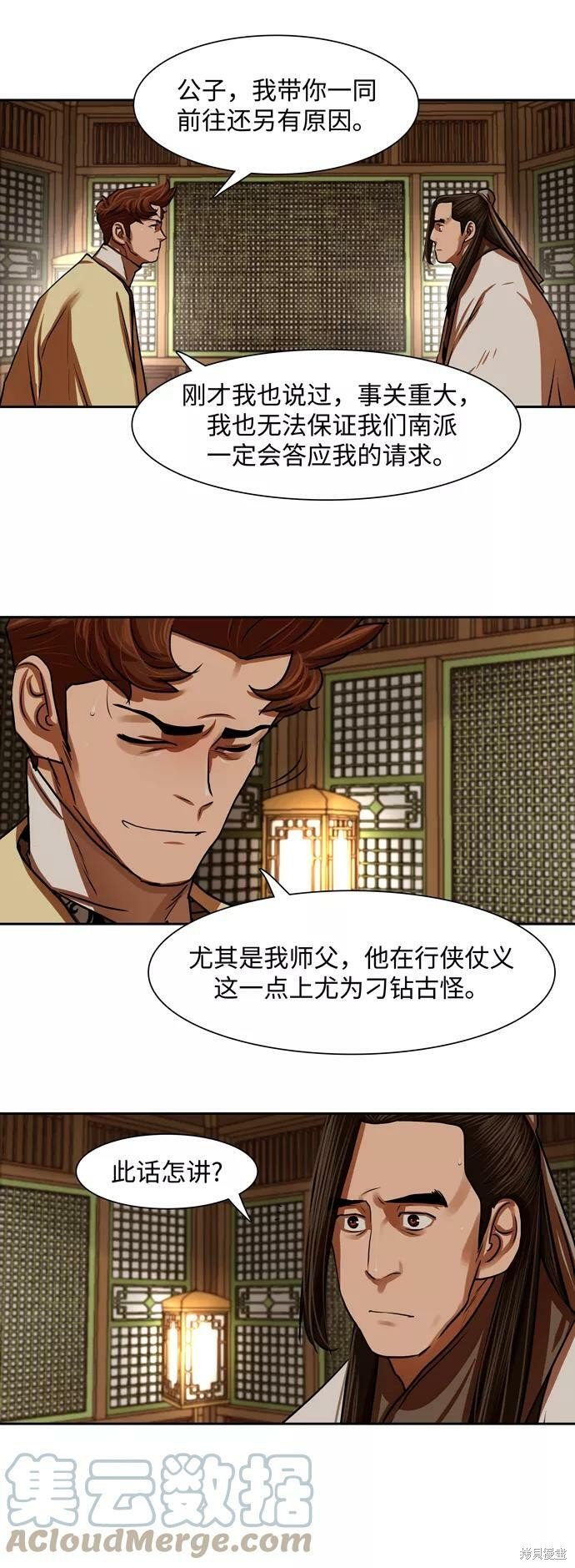 第146话