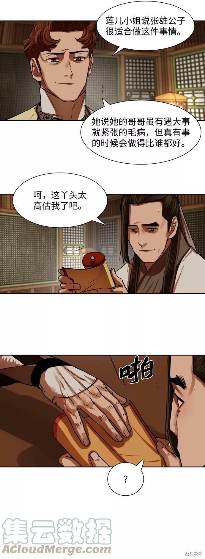 第146话