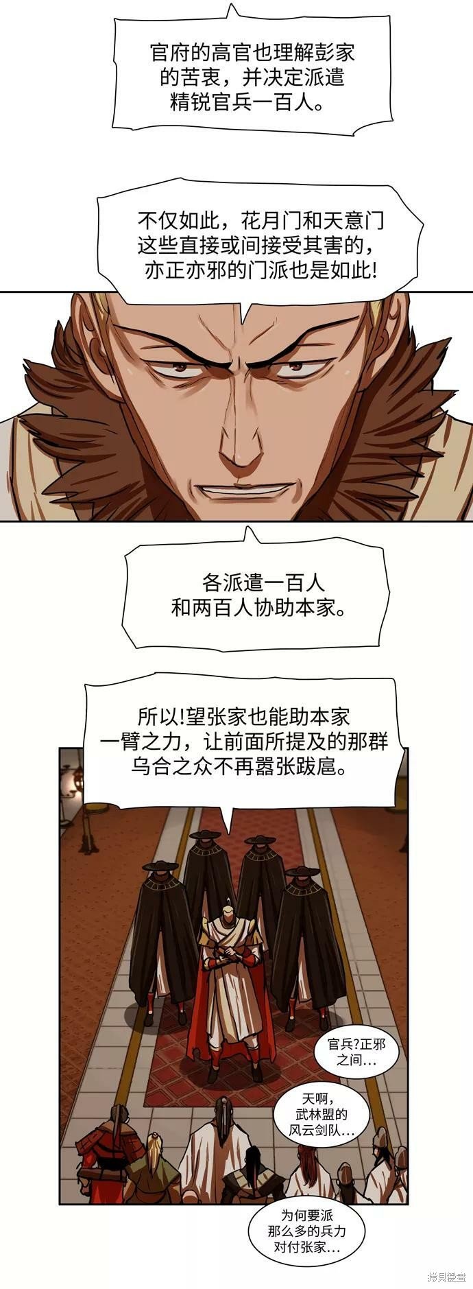 第147话