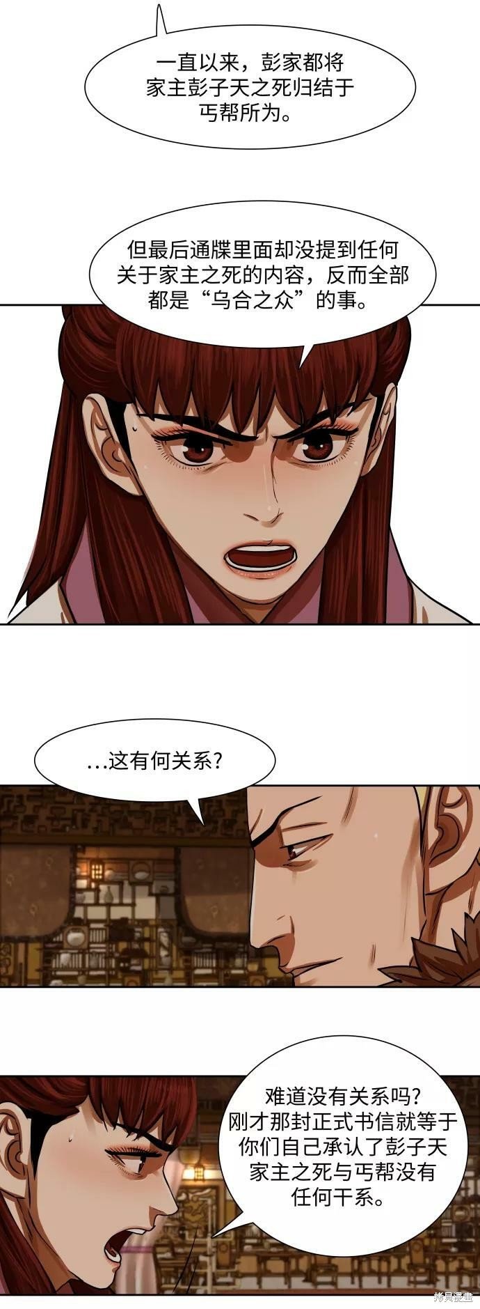 第147话
