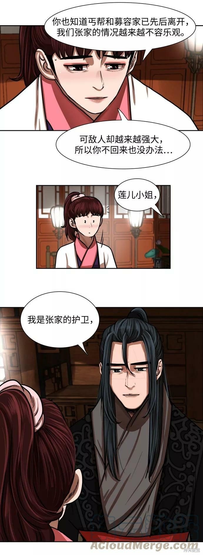 第149话